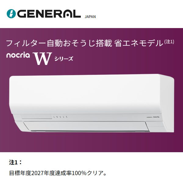 [予約]エアコン ノクリア nocria Wシ...の詳細画像1