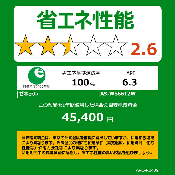 [予約]エアコン ノクリア nocria Wシ...の詳細画像5