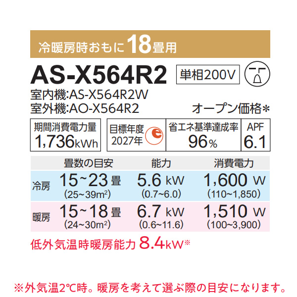 エアコン 18畳 5.6kw 富士通ゼネラル nocria ノクリア Xシリーズ 単相200V ハイブリッド気流 AS-X564R2-W/srm｜gioncard｜02
