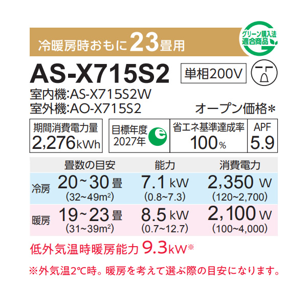 nocria エアコン 富士通ゼネラル AS-X565S2W ノクリア Xシリーズ 18畳