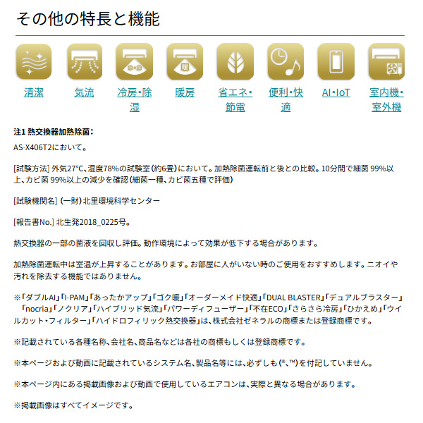 [予約]エアコン ノクリア nocria Xシ...の詳細画像5