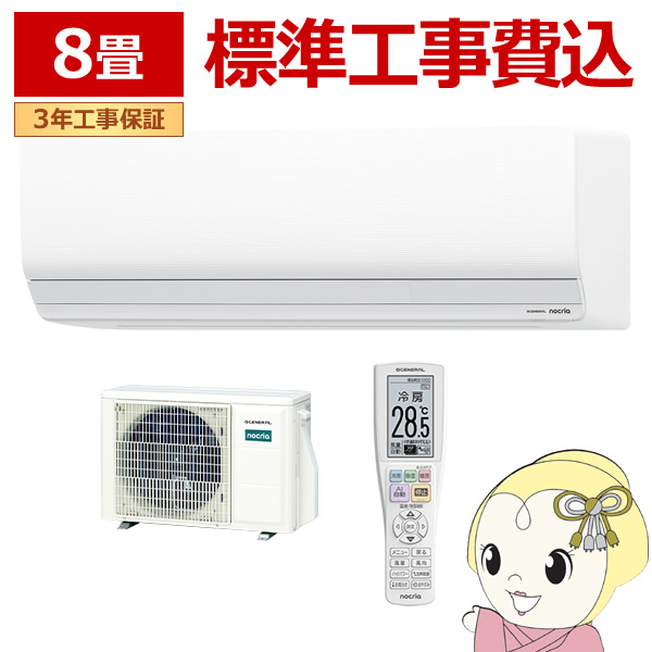 �G�A�R��  �H���� �m�N���A nocria Z�V���[�Y ���[���G�A�R�� ��g�[ 8�����x ������Ѓ[�l���� AS-Z256T-W �n�C�O���[�h���f�� �z���C�g/srm