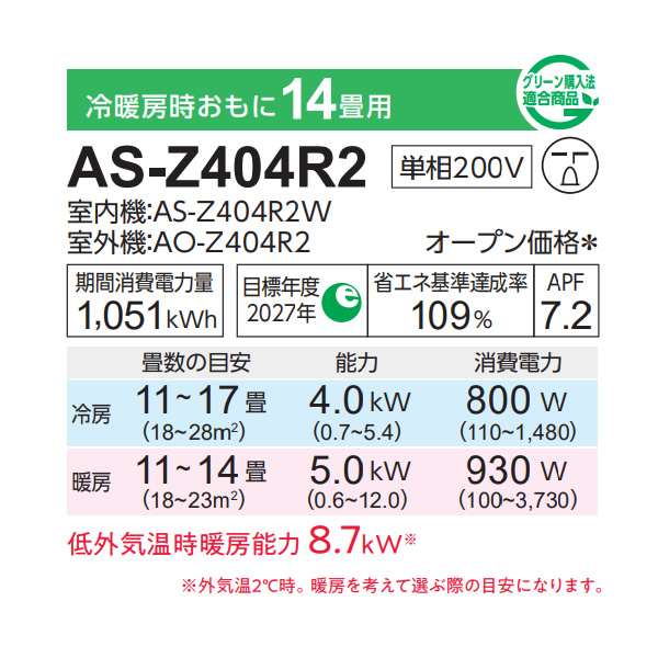 エアコン 14畳 4.0kw 富士通ゼネラル nocria ノクリア Zシリーズ 単相200V 熱交換器加熱除菌 AS-Z404R2-W/srm｜gioncard｜07