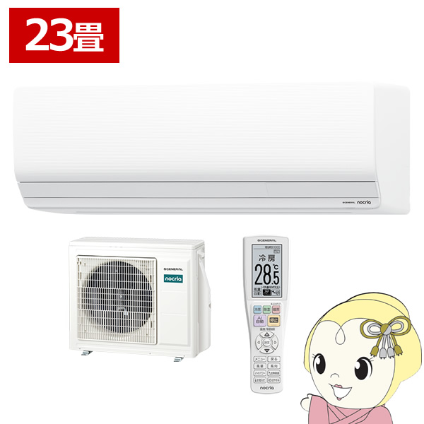 �G�A�R�� �m�N���A nocria Z�V���[�Y ���[���G�A�R�� ��g�[�@23�����x ������Ѓ[�l���� AS-Z716T2-W �n�C�O���[�h���f�� �z���C�g/srm