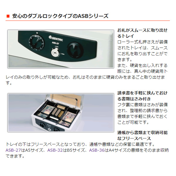 手提金庫 キャッシュボックス セントリー日本 ASB-36 ダイヤルキー＆フラットキー A4サイズ対応/srm｜gioncard｜02