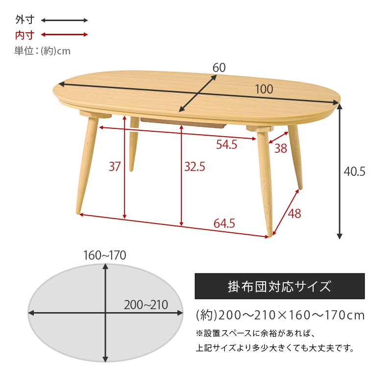 HAGiHARA - こたつ速見表 こたつ 楕円面形 オーバル型 100×60糎 こたつ コタツ 速見表 リビング速見表 真っただ中速見表 幅100糎 赤銅色/srm