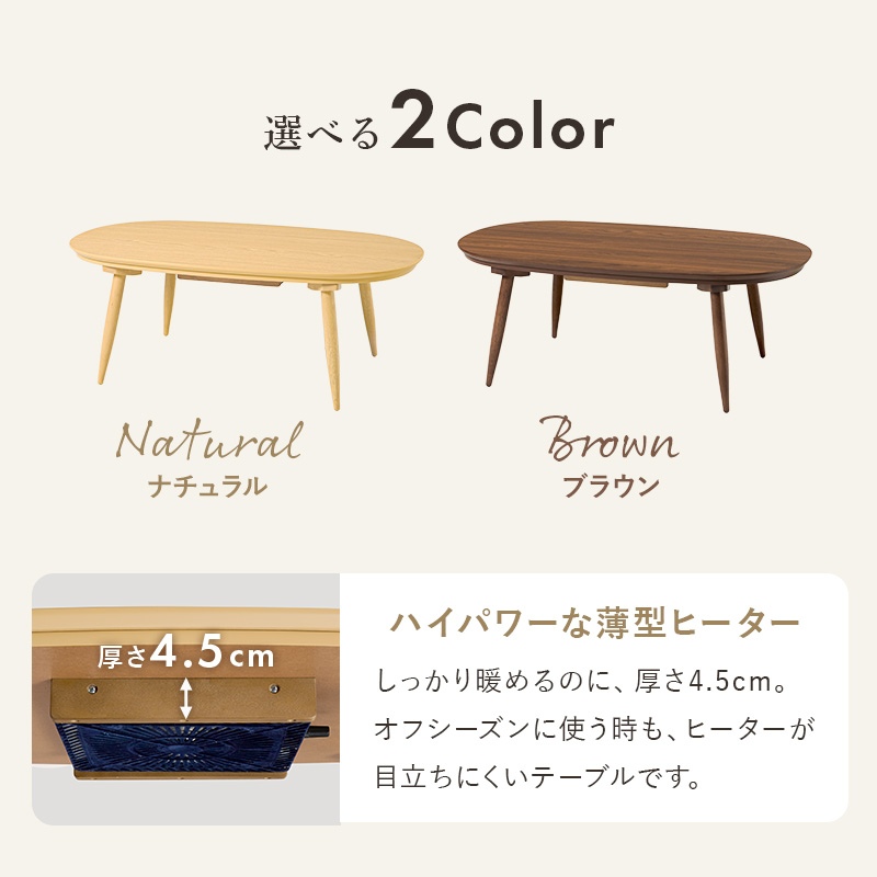 HAGiHARA - こたつ速見表 こたつ 楕円面形 オーバル型 100×60糎 こたつ コタツ 速見表 リビング速見表 真っただ中速見表 幅100糎 赤銅色/srm