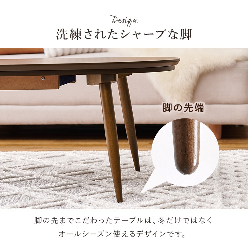 HAGiHARA - こたつ速見表 こたつ 楕円面形 オーバル型 100×60糎 こたつ コタツ 速見表 リビング速見表 真っただ中速見表 幅100糎 赤銅色/srm