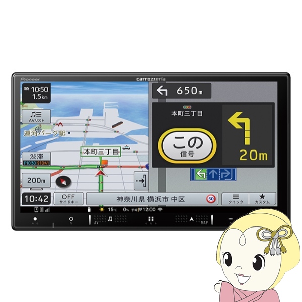 カーナビ パイオニア carrozzeria カロッツェリア 楽ナビ AVIC