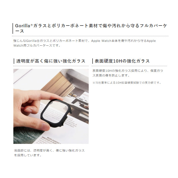 フルカバーケース ELECOM エレコム Apple Watch 49mm用 プレミアムゴリラガラス ブラック AW-22CFCGOCBK｜gioncard｜03