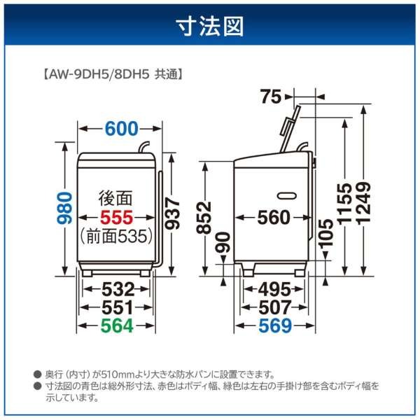 全自動洗濯機 東芝 TOSHIBA ZABOON ザブーン 洗濯8kg グランホワイト AW-8DH5-W/srmの画像