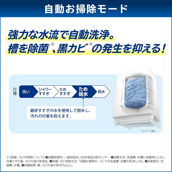 全自動洗濯機 東芝 TOSHIBA ZABOON ザブーン 洗濯8kg 液体洗剤・柔軟剤自動投入機能搭載 グランホワイト AW-8DP5-W/srmの画像