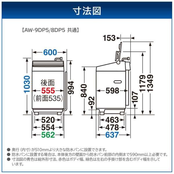全自動洗濯機 東芝 TOSHIBA ZABOON ザブーン 洗濯8kg 液体洗剤・柔軟剤自動投入機能搭載 グランホワイト AW-8DP5-W/srmの画像