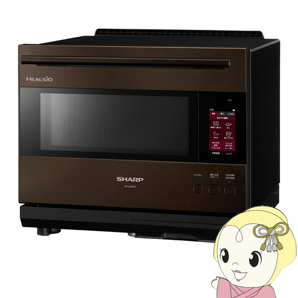 ヘルシオ AX-LSX3Aの人気商品・通販・価格比較 - 価格.com