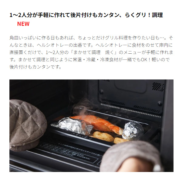 オーブンレンジ SHARP シャープ 30L ウォーターオーブン ヘルシオ プレミアムブラック AX-LSX3B-B/srm | SHARP | 02