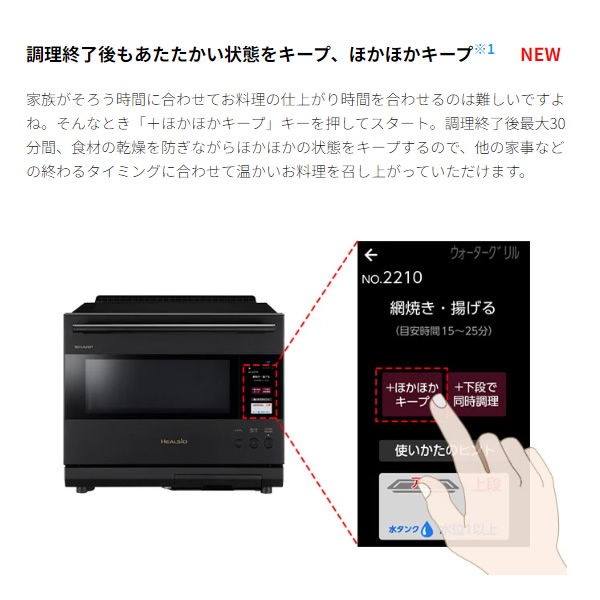 オーブンレンジ SHARP シャープ 30L ウォーターオーブン ヘルシオ プレミアムブラック AX-LSX3B-B/srm | SHARP | 03