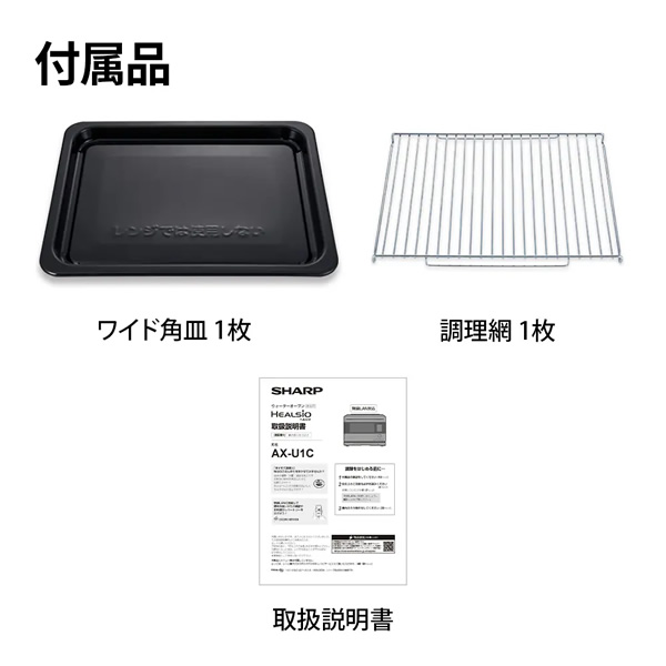 シャープレンジ取扱説明書（電子レンジ、オーブン）｜キッチン家電