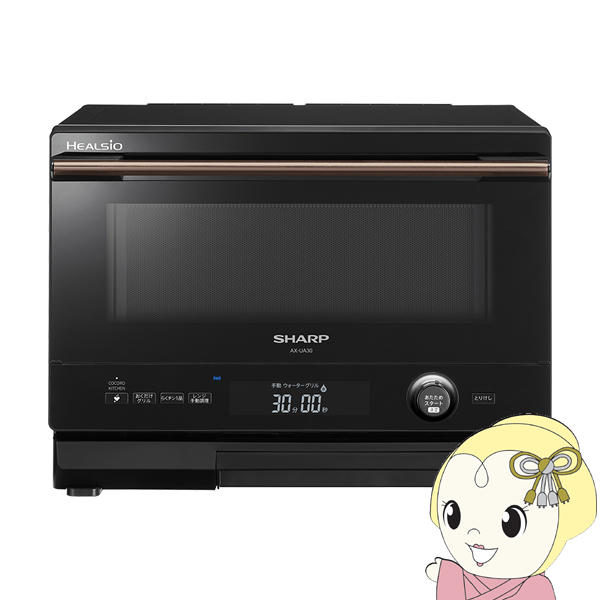 ウォーターオーブン HEALSIO ヘルシオ シャープ SHARP COCORO KITCHEN対応 コンパクトモデル 22L 1段調理 ブラック系　AX-UA30-B/srm