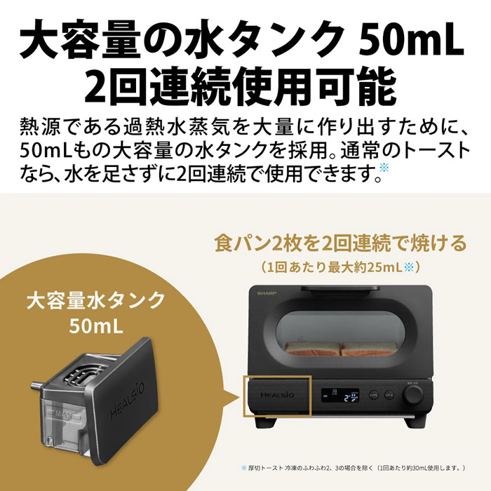 ヘルシオ シャープ ウォーターオーブントースター AX-WT1-W ホワイト