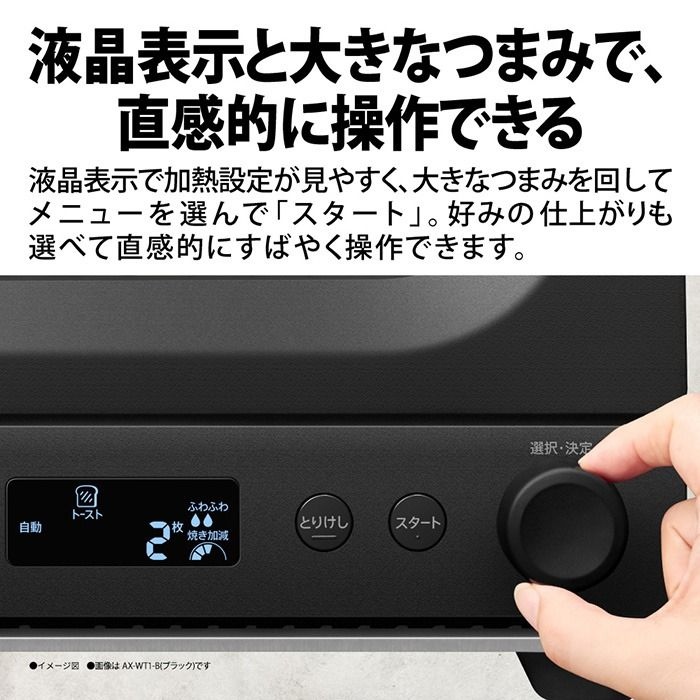 ヘルシオ シャープ ウォーターオーブントースター AX-WT1-B ブラック
