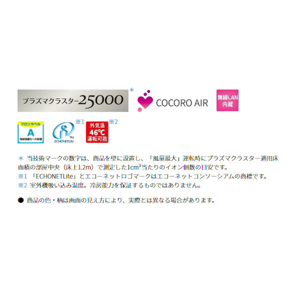 エアコン シャープ おもに6畳用 2023年モデル 高濃度プラズマクラスター25000搭載 R-Hシリーズ ホワイト AY-R22H-W/srm｜gioncard｜07