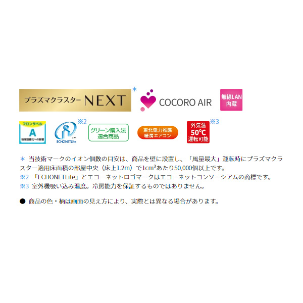 エアコン シャープ おもに6畳用 2023年モデル プラズマクラスターNEXT搭載 R-Xシリーズ ホワイト AY-R22X-W/srm｜gioncard｜07