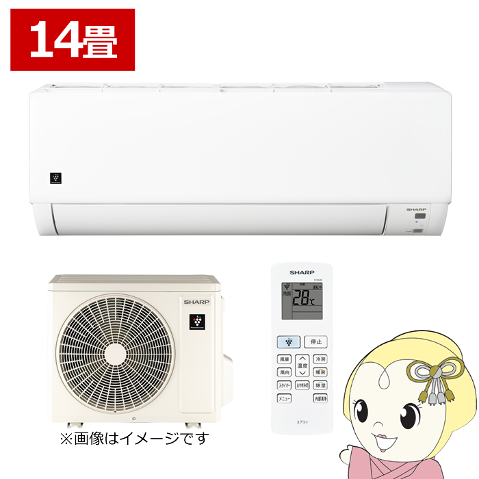 SHARP ルームエアコン 14畳用 プラズマクラスター 2020年 d1912 プラズマクラスターエアコン 14畳のおすすめ人気商品一覧 通販