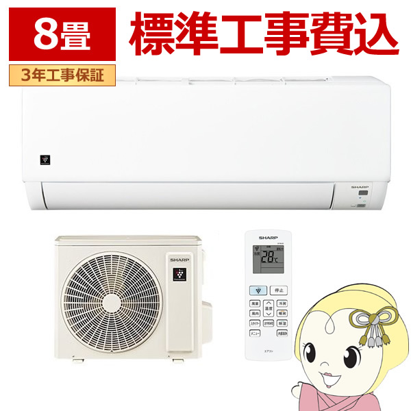 �y�W���H����z �G�A�R�� �V���[�v AY-U25DG-W DG�V���[�Y 2.5kW ���8�� �P��100V �v���Y�}�N���X�^�[ �������� �ȃG�l ��g�[ �z���C�g/srm