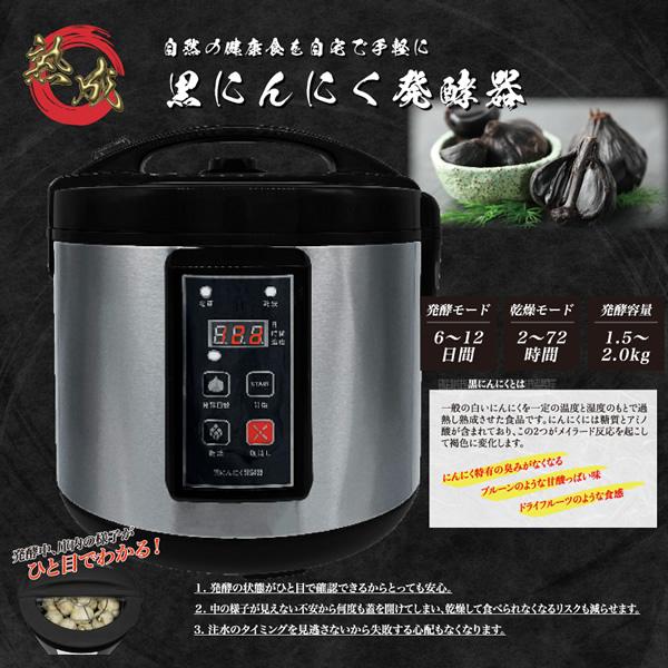 黒にんにく発酵器 ヒロコーポレーション AZ-1300H/srm｜gioncard｜02