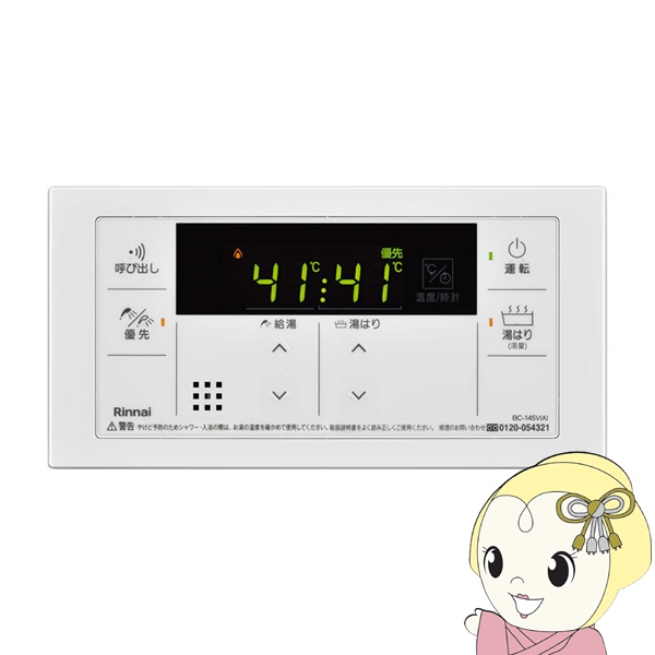 パロマ FC-150V /MC150V: 給湯器専用ボイス浴室/台所リモコン 61eHAOvN-lL._UF350,350_QL50_.jpg
