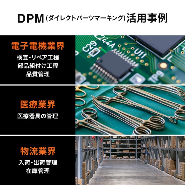 高性能2次元バーコードリーダー DPM対応 ダイレクトパーツマーキング対応 サンワサプライ BCR-DPM2D8/srm｜gioncard｜04