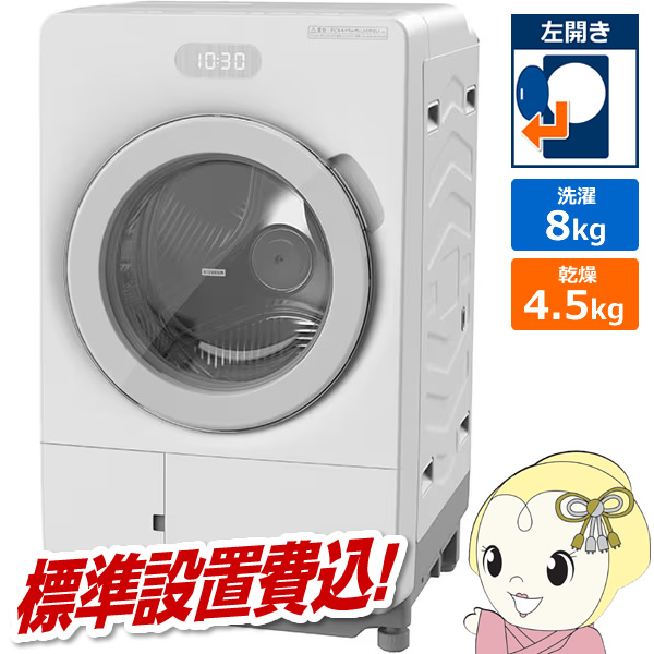�h���������󊣑��@�y�ݒu���z���� HITACHI ����8kg/����4.5kg ���J�� ���A�C���� �q�[�^�[�� �z���C�g BD-CG80P-L-W/srm