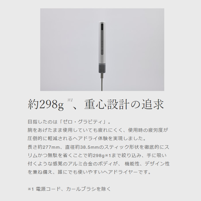 スティック型ヘアドライヤー ＣＡＤＯ baton バトン ゼログラビティヘアドライヤー ホワイト BD-S1-WH/srm |  | 03