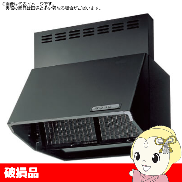 破損品】レンジフード 750mm フィルター付 ナスラック BDR-3HL 