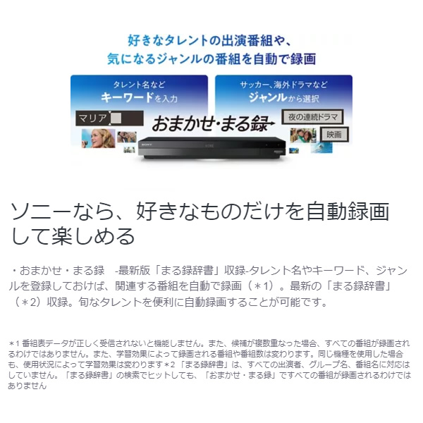 SONY（ソニー） ブルーレイレコーダー SONY 4K Ultra HDブルーレイ再生