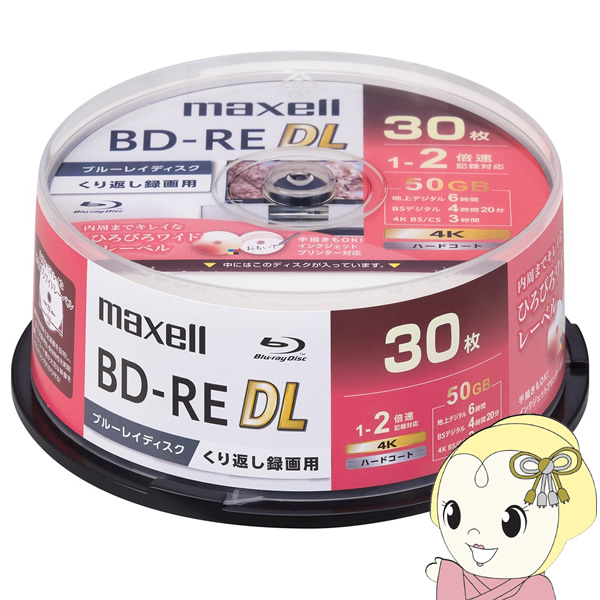 2倍速対応BD-RE DL 30枚パック 50GB maxell マクセル ホワイトプリンタブル BEV50WPG.30SP/srm｜gioncard