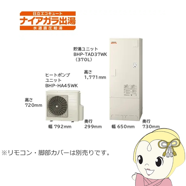 �y�@�l����E���[�J�[�����E�ԏ�n���z�G�R�L���[�g 370L 3�`5�l�p ���� BHP-F37WDK �t���I�[�g �����R���E�r���J�o�[�ʔ�/srm