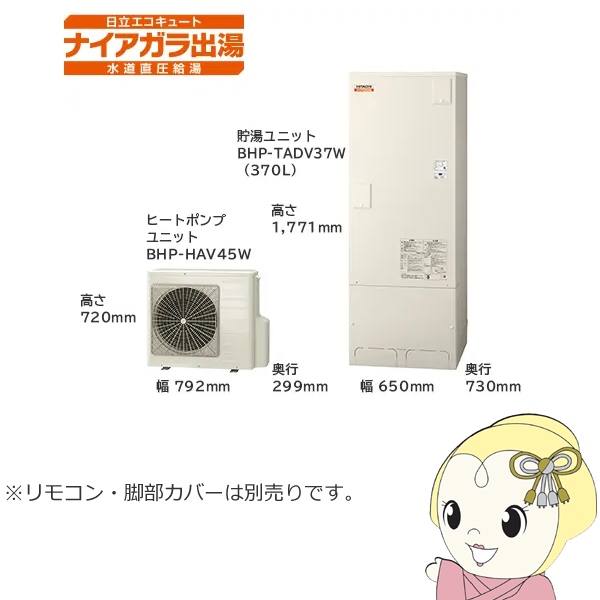 �y�@�l����E���[�J�[�����E�ԏ�n���z�G�R�L���[�g 370L 3�`5�l�p ���� BHP-FV37WD �t���I�[�g �����R���E�r���J�o�[�ʔ�/srm