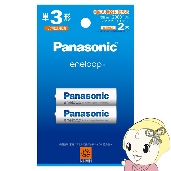 Panasonic pi\jbN eneloop Gl[v P3` 2{pbN BK-3MCDK2H
