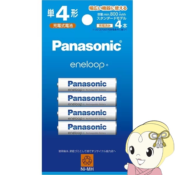 Panasonic パナソニック 充電電池 eneloop エネループ 単4形 4本パック BK-4MCDK/4H｜gioncard