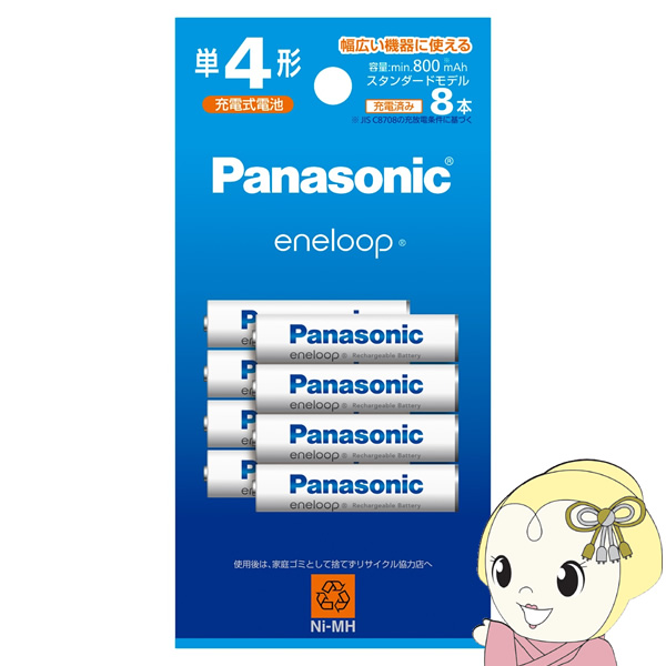 Panasonic パナソニック eneloop エネループ 単4形 8本パック BK-4MCDK8H | エネループ