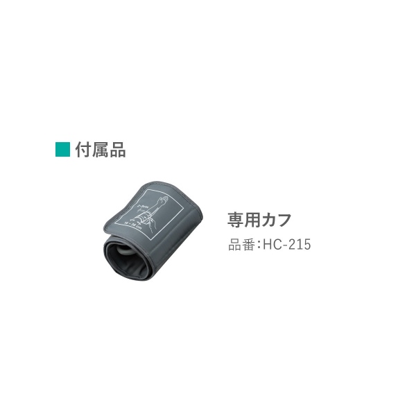 血圧測定マンシェットの商品一覧 通販 - Yahoo!ショッピング