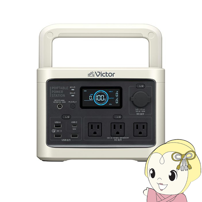 新品Victor ポータブル蓄電池BN-RF510 充電防災　キャンプ VICTOR Victor BN-RF510 ビクター ポータブル電源 ミディアムモデル