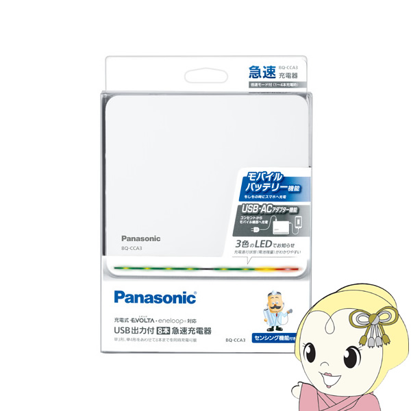 Panasonic パナソニック USB出力付8本急速充電器 BQ-CCA3/srm｜gioncard