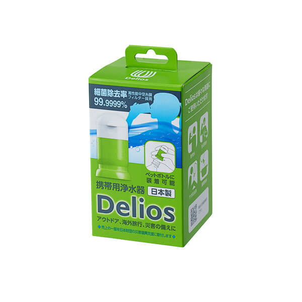 新品★アーバンテック SUPER DELIOS 3個 楽天市場】アーバンテック SUPER DELIOS 携帯用浄水器の通販