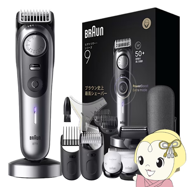 BRAUN ブラウン ヒゲトリマー シリーズ9 充電 防水 髭 電動 男性