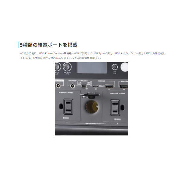 ポータブル電源 サンワサプライ 最大AC300W 容量2296Wh BTL-RDC33/srmの画像