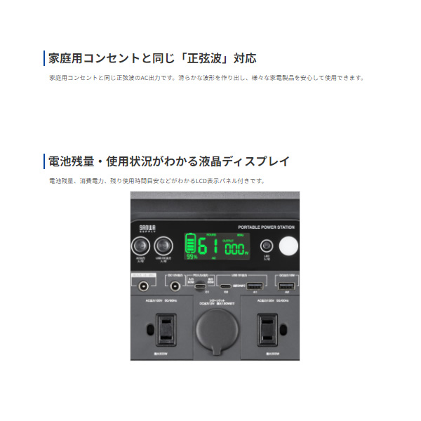 ポータブル電源 サンワサプライ 最大AC300W 容量2296Wh BTL-RDC33/srmの画像