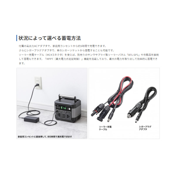 ポータブル電源 サンワサプライ 最大AC300W 容量2296Wh BTL-RDC33/srmの画像