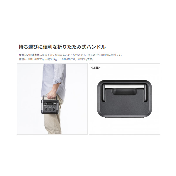 ポータブル電源 サンワサプライ 最大AC300W 容量2296Wh BTL-RDC33/srmの画像